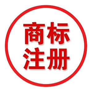 蕪湖企業(yè)必知：商標(biāo)注冊全流程解析