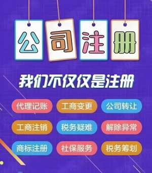 從構想落地到執(zhí)照到手，蕪湖注冊營業(yè)執(zhí)照的 “魔法加速包”