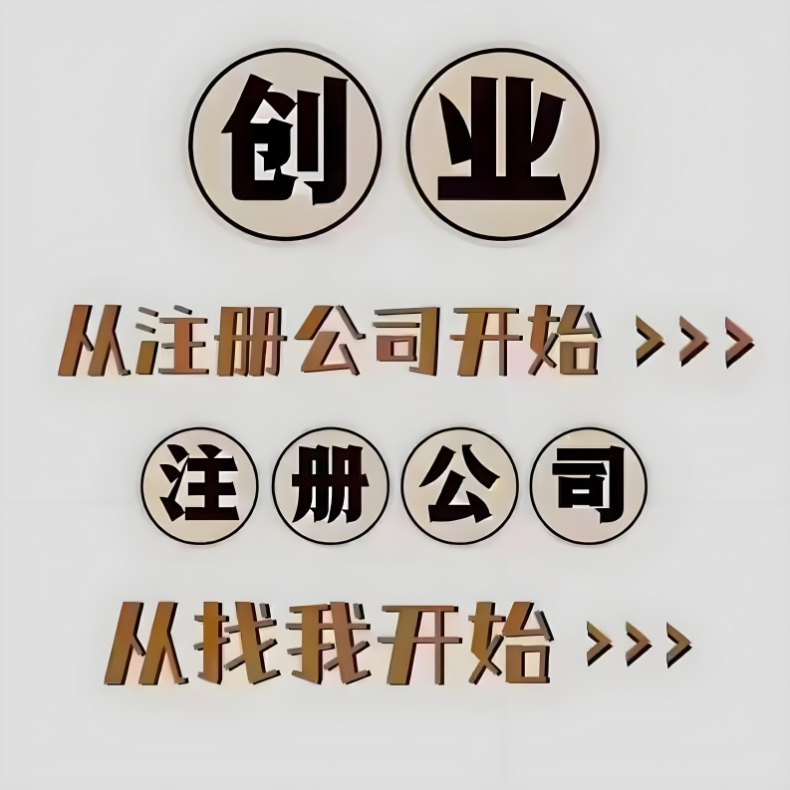 蕪湖公司注冊后  稅務(wù)登記、銀行開戶該怎么辦？