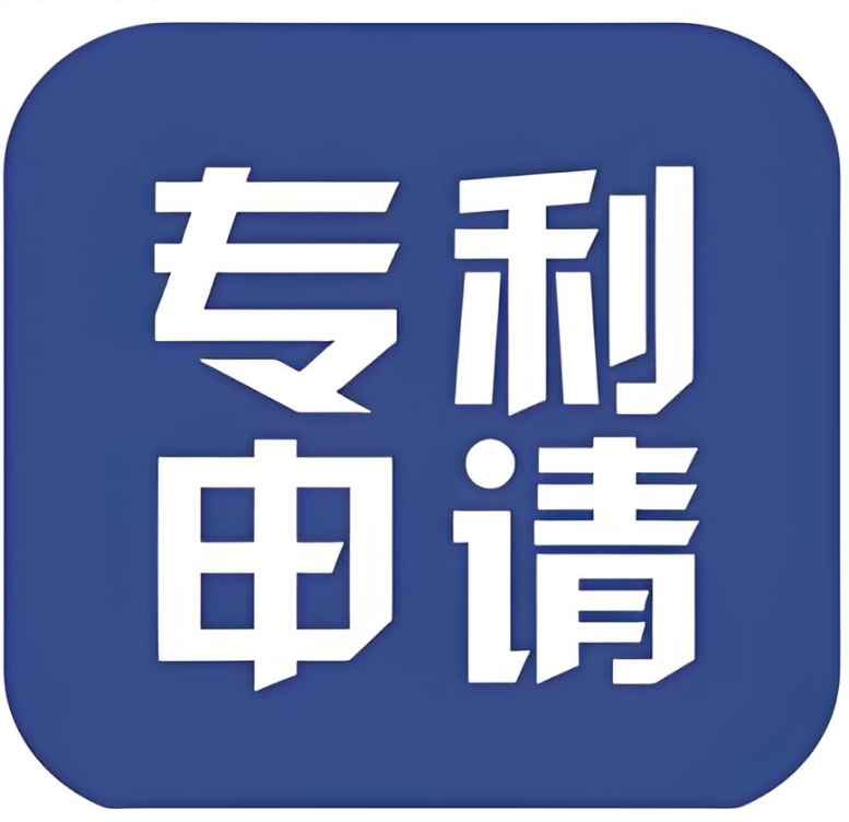 蕪湖申請(qǐng)專利常見問(wèn)題：費(fèi)用明細(xì)、補(bǔ)正流程、維權(quán)銜接全解答