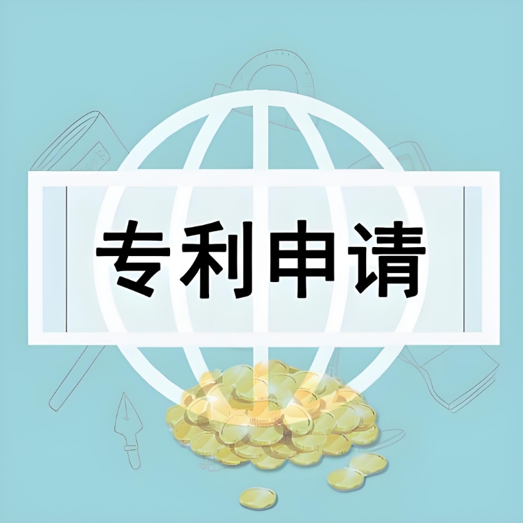 蕪湖專利申請效率提升技巧：前期檢索、材料規(guī)范的3個關(guān)鍵細節(jié)