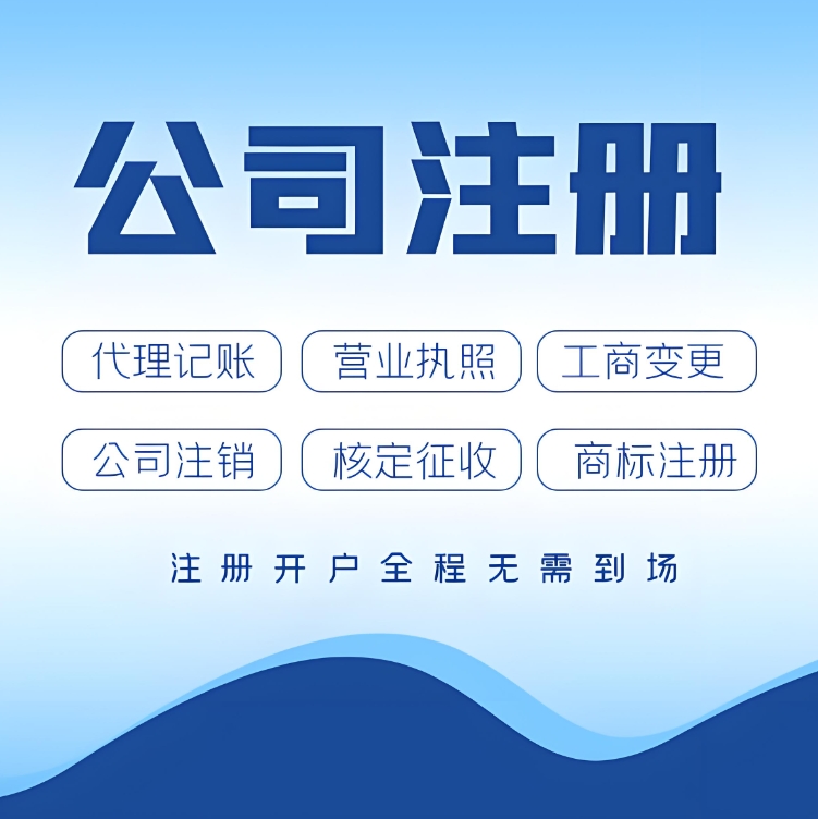 蕪湖注冊公司前先看這篇：地域優(yōu)勢 + 材料準(zhǔn)備要點